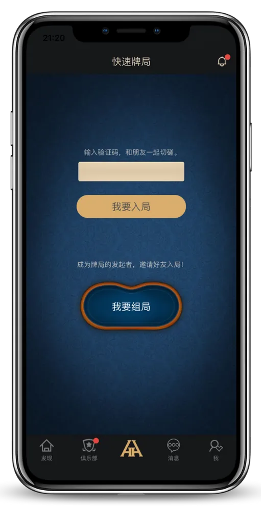 德扑圈德州官网h5入口v7.2.8游戏界面截图